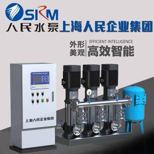 人民企业集团定制增压稳压供水设备生活全自动恒压变频供水设备