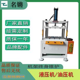 东莞厂家四柱三板油压机压茶砖椰砖成型设备牛羊舔砖