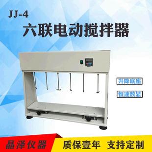 4数显六联电动搅拌器六联恒速同步搅拌器电动搅拌器 厂家直供JJ