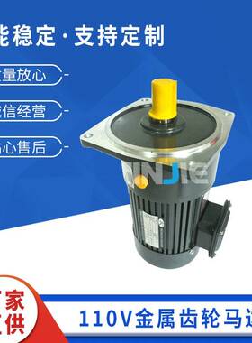 耐用齿轮减速电机110v金属齿轮马达GL32-50齿轮小型减速机马达