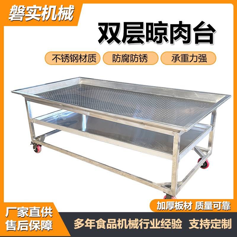 厂家供应熟食卤肉分拣滚揉机出料接料漏网沥水车移动双层晾肉台