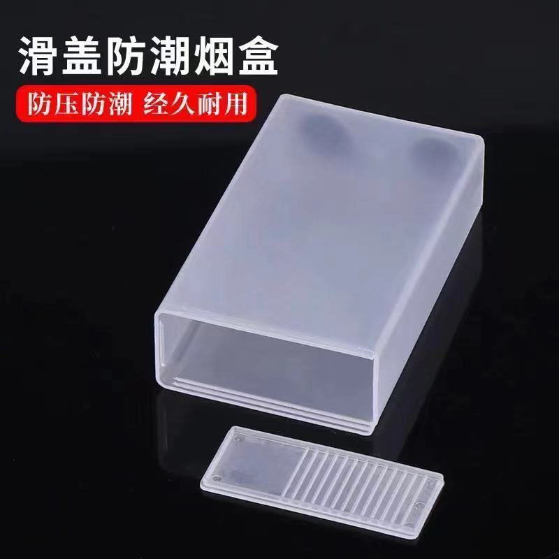 超薄透明塑料烟盒防压防潮