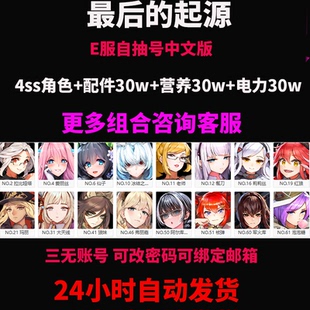 最后 Origin港台服自抽开局初始自选组合石头首抽E服 起源Last