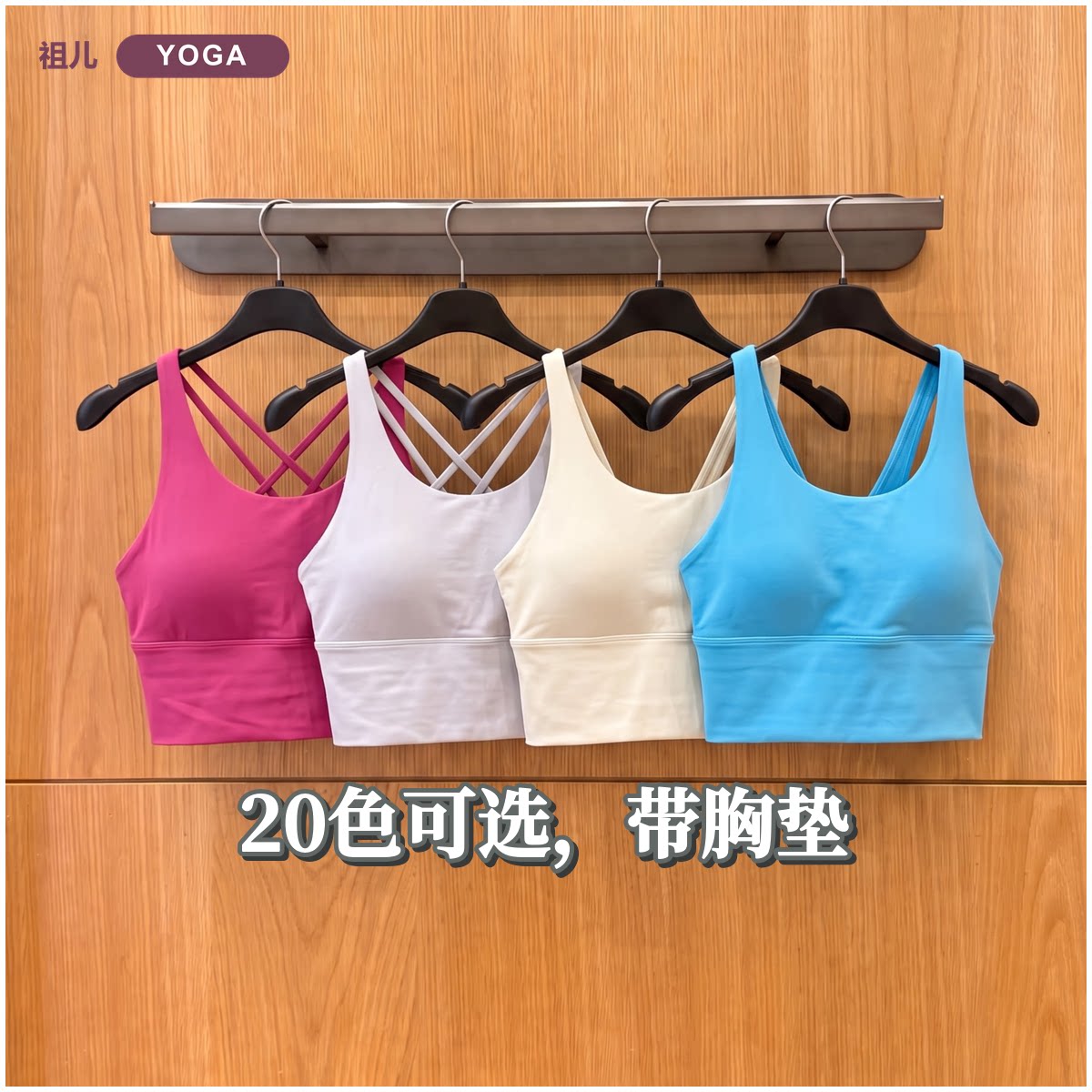女士瑜伽运动内衣2026新款健身训练防震性感交叉美背薄款吊带背心