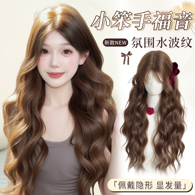 2025新款【小笨手轻松上头】假发
