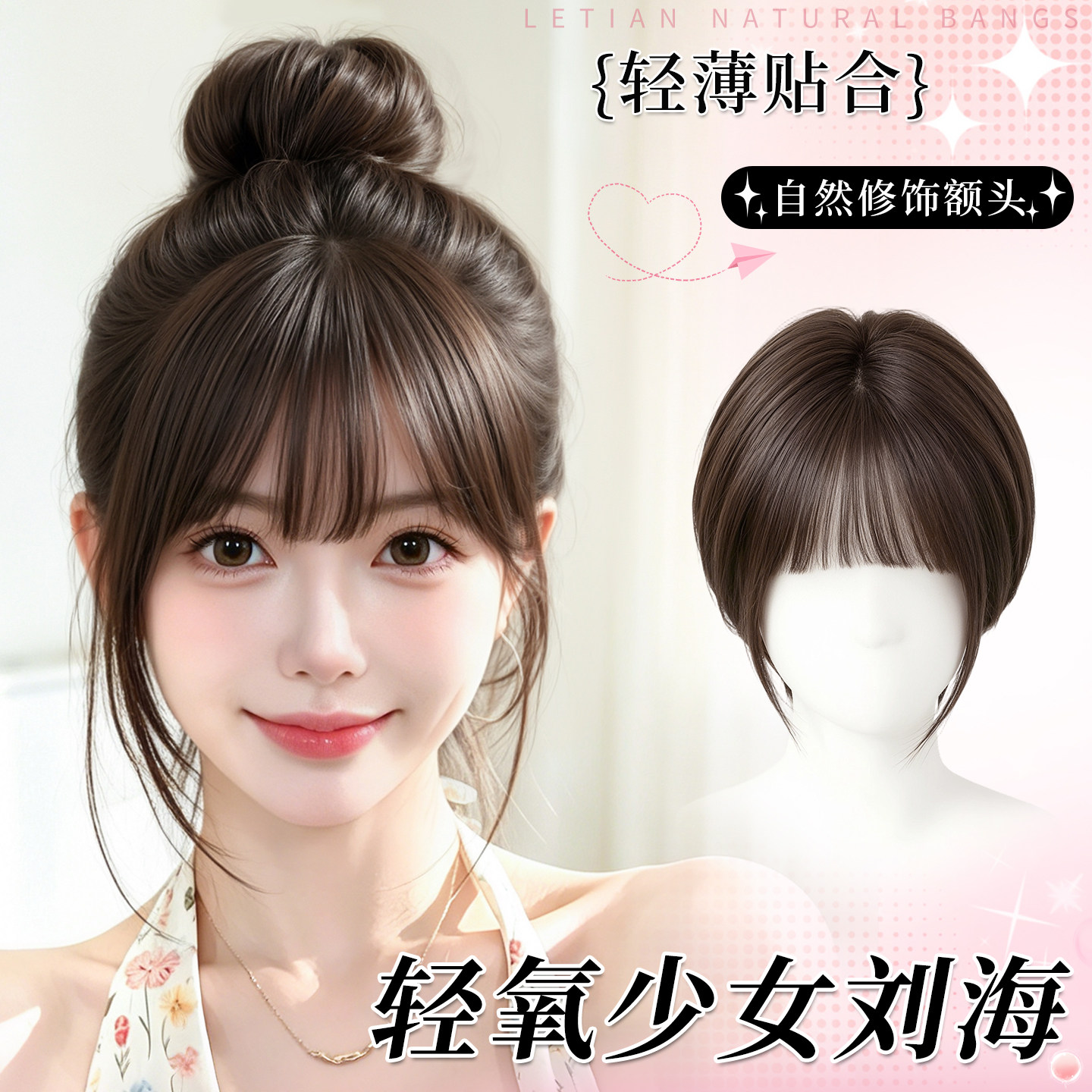 【修饰前额】增发量轻薄无边刘海