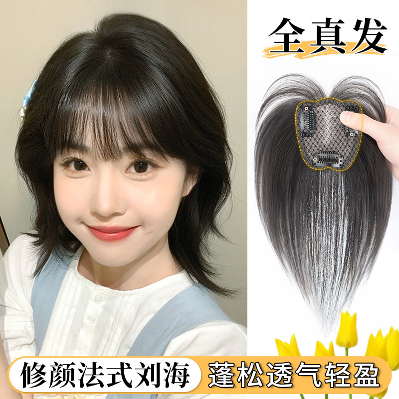 法式刘海全真人发无痕假发片图片