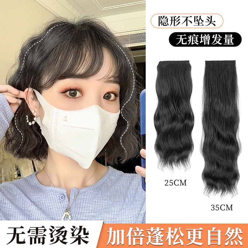 轻薄款高颅顶无痕卷发垫发片