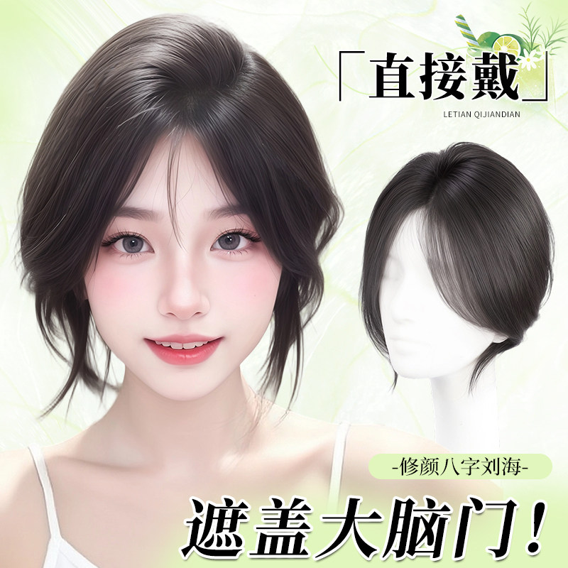 乐甜【头包脸·冰感网】假发