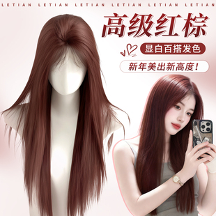 假发全头套绝美红色长直发免发网自然无痕八字刘海前额隐形假发套