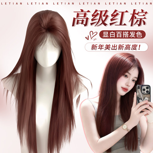 波尔多红--夏季明媚感轻薄假发