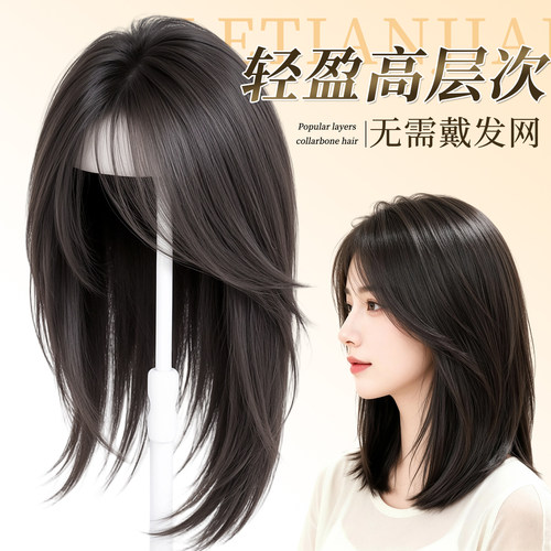 免醒发-轻盈高层次增发锁骨发片