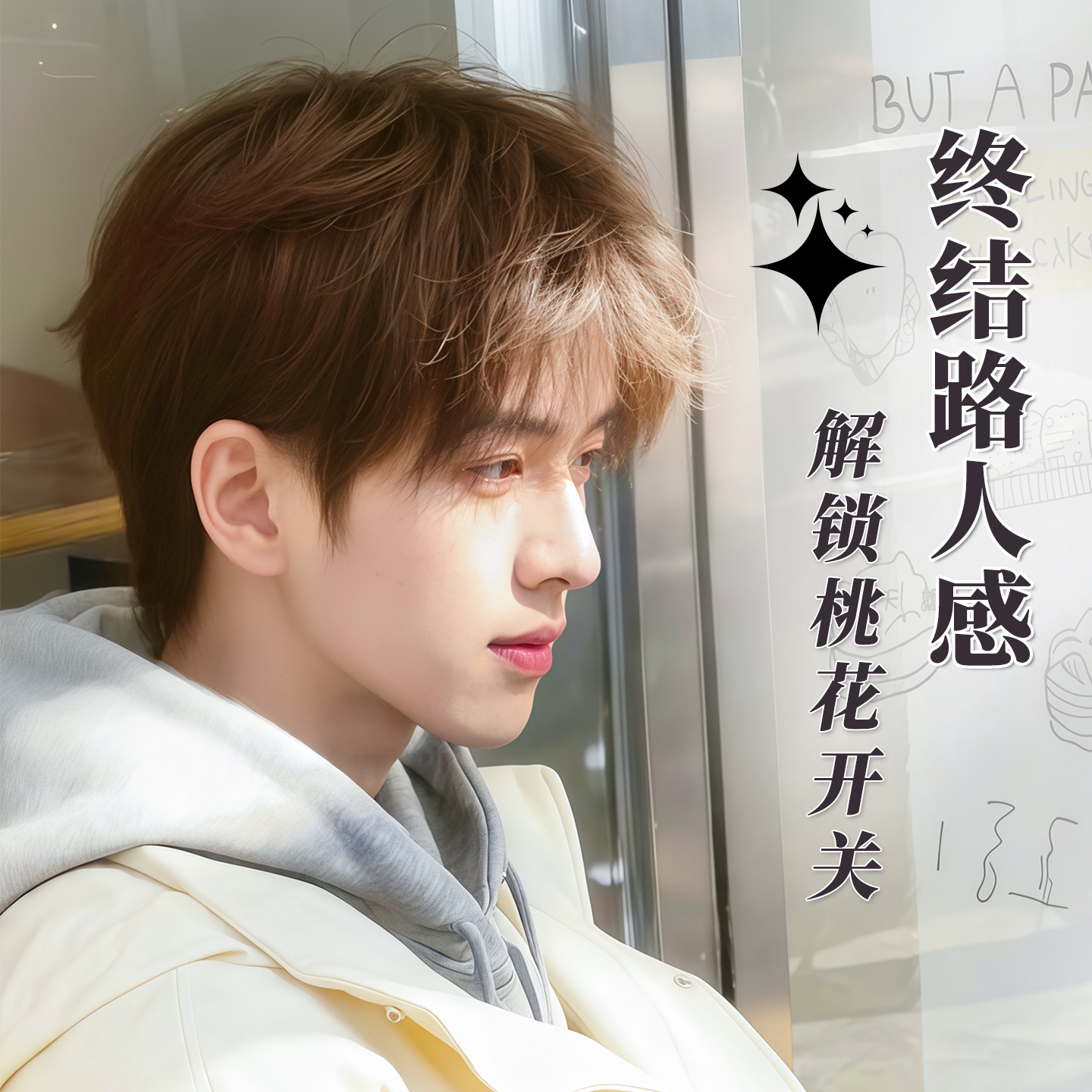 乐甜告别路人感韩式仿真发假发套