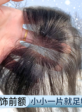假刘海真发发片轻薄胎毛刘海自然前额头顶补发假发片发际线假发贴