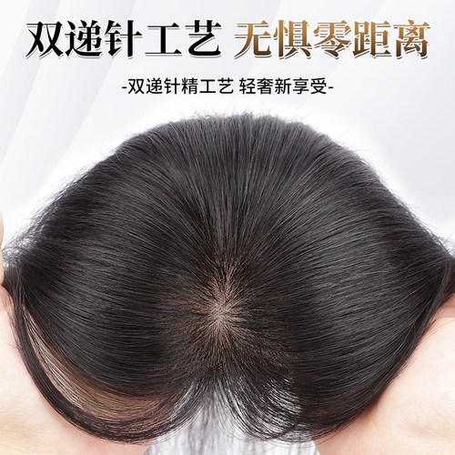 双递针假发片真发增发量蓬v松头顶轻薄一片式高颅顶无痕自然补发
