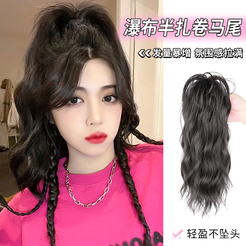 乐甜半扎瀑布高马尾元气假发