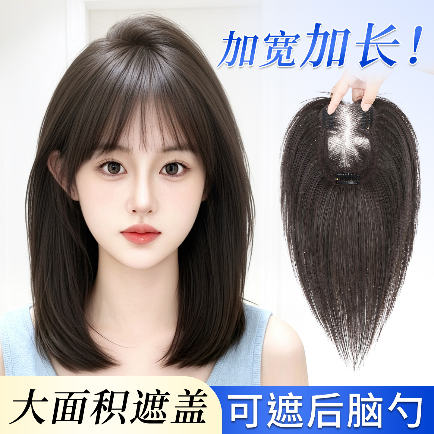 加大加宽-头顶增发后脑勺假发片图片