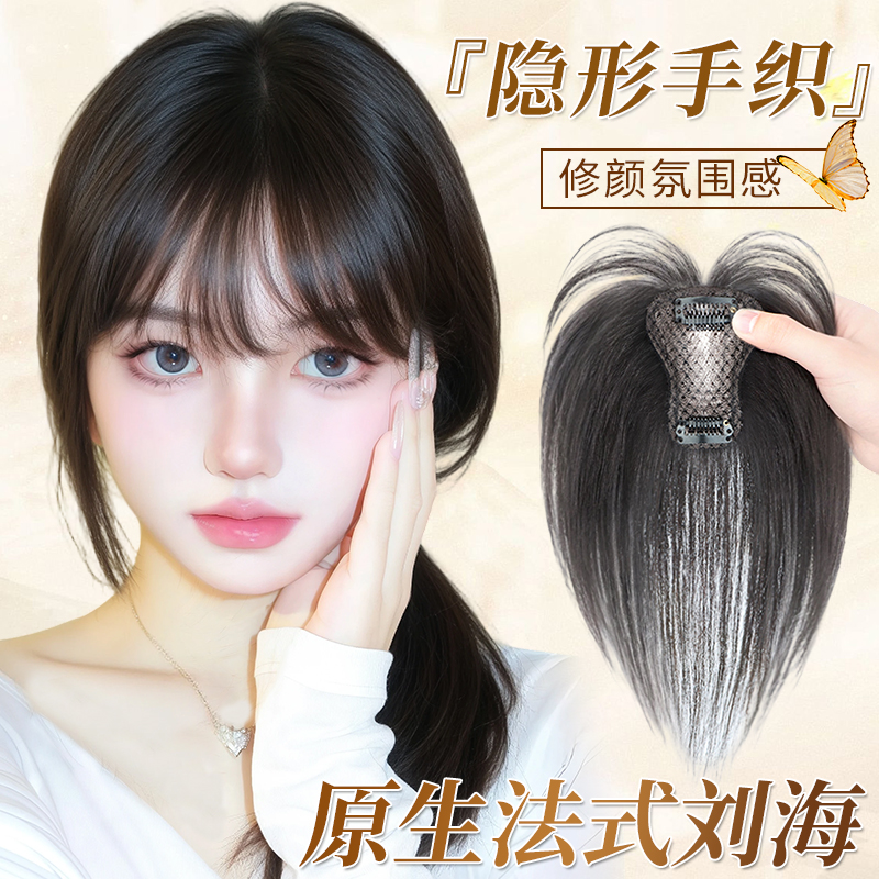 【乐甜野生刘海】全真发假发