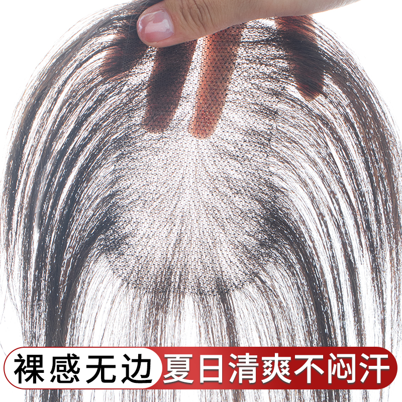 樂甜劉海假發遮頭頂白發假發發片