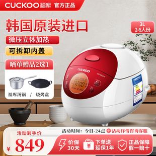0352FR韩国原装 进口电饭煲小型家用电饭锅1.5L 福库 CUCKOO
