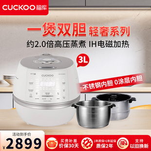 CUCKOO/福库 CRP-DHP0650FW电饭锅0涂层家用更换内锅原装进口双胆