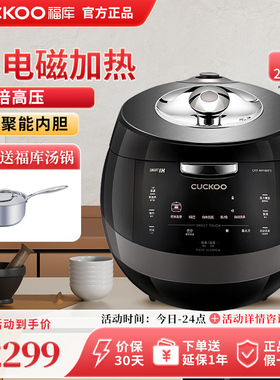 CUCKOO/福库 CRP-AH1080FD韩国原装IH智能电饭锅家用高压电饭煲5L