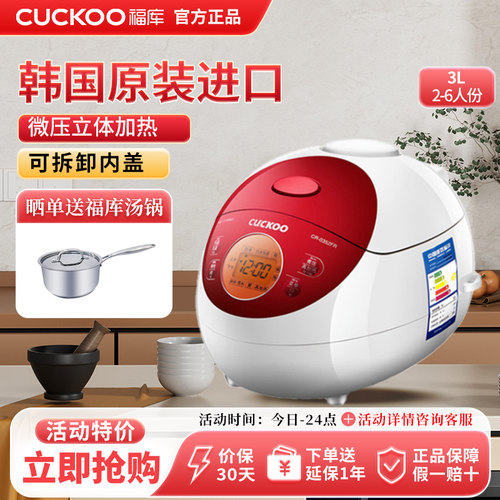 CUCKOO/福库韩国进口电饭煲1.5升