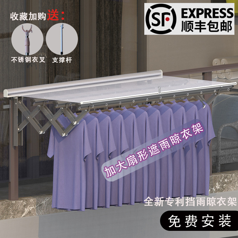 阳台伸缩遮雨晾衣架家用室外遮雨棚外置窗边户外折叠晾晒被子衣杆图片
