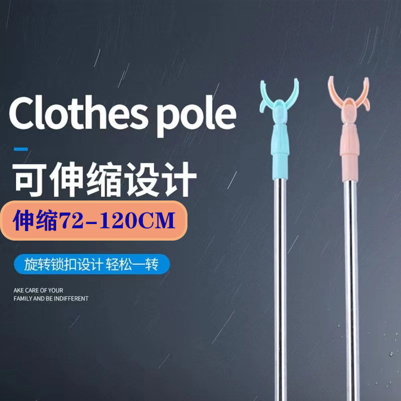 不锈钢加厚加粗伸缩撑衣杆图片