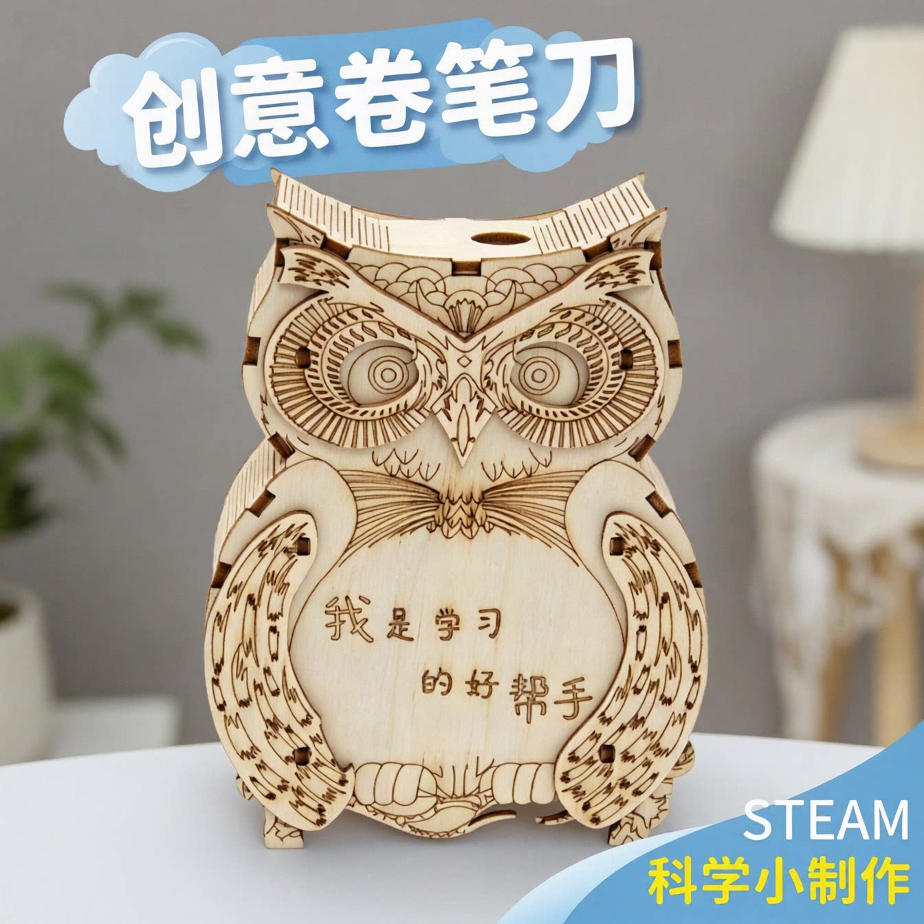 diy创意电动卷笔刀科技小制作