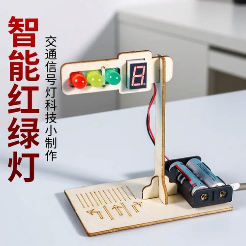 智能红绿灯交通信号灯数显