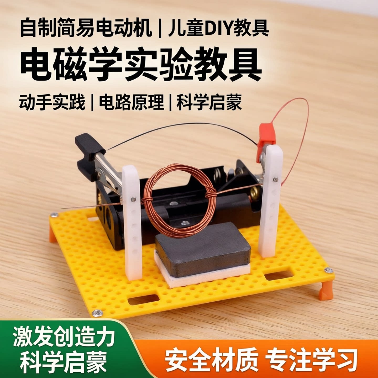 自制简易电动机小制作图片