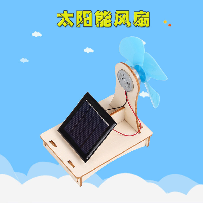 太阳能风扇小学生儿小发明diy童手工产品制作材料实验太阳能玩具