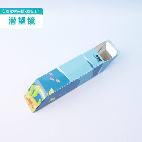 儿童玩具科技小制作潜望镜