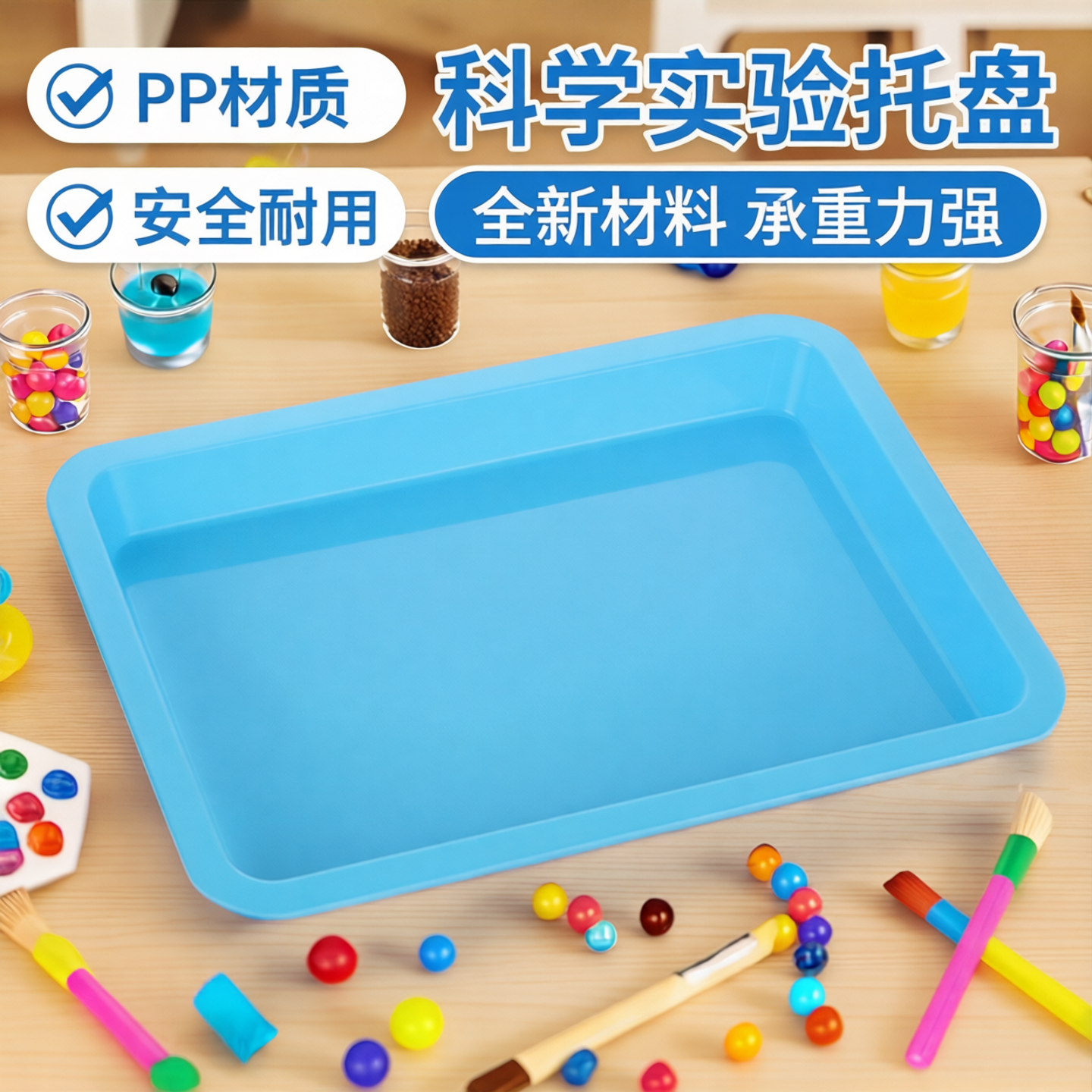 幼儿园塑料托盘科学实验托盘儿童玩具彩色儿童手工器材画盘pp材质