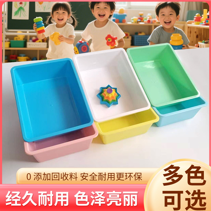 科学实验托盘儿童彩色塑料托盘