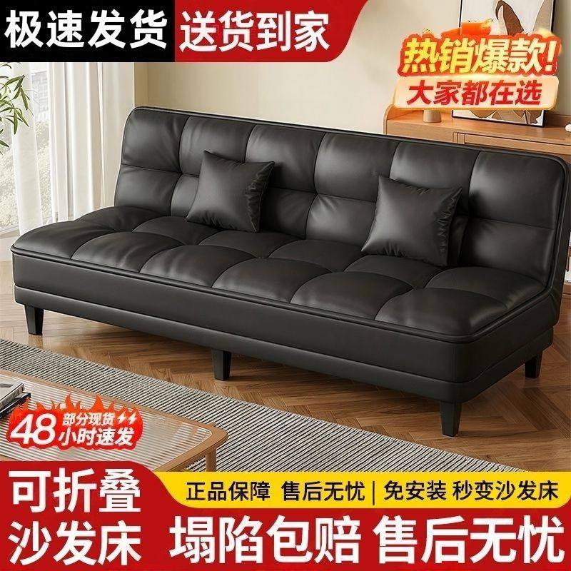 小户型可折叠两用沙发床图片