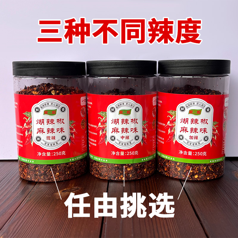 贵州特产蘸水柴火胡辣椒面