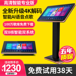 家庭KTV点歌机触摸屏一体机家用功放音响套装全套卡拉OK机K歌设备