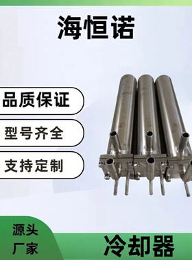 SYF-9锅炉蒸汽冷凝水交换装置FG1-64/KLB-LQ29替代科林冷却器