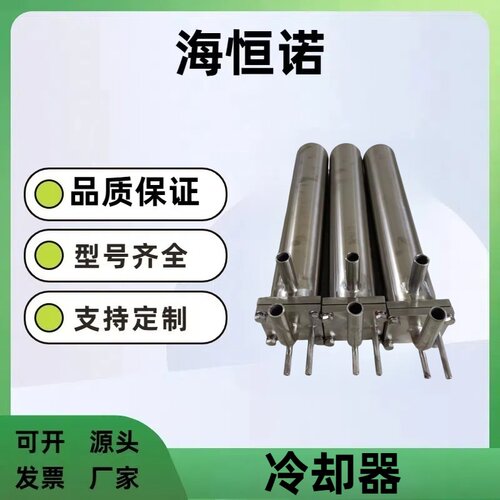 海恒诺净化冷却器物美价廉