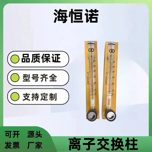 海恒诺净化流量计现货供应
