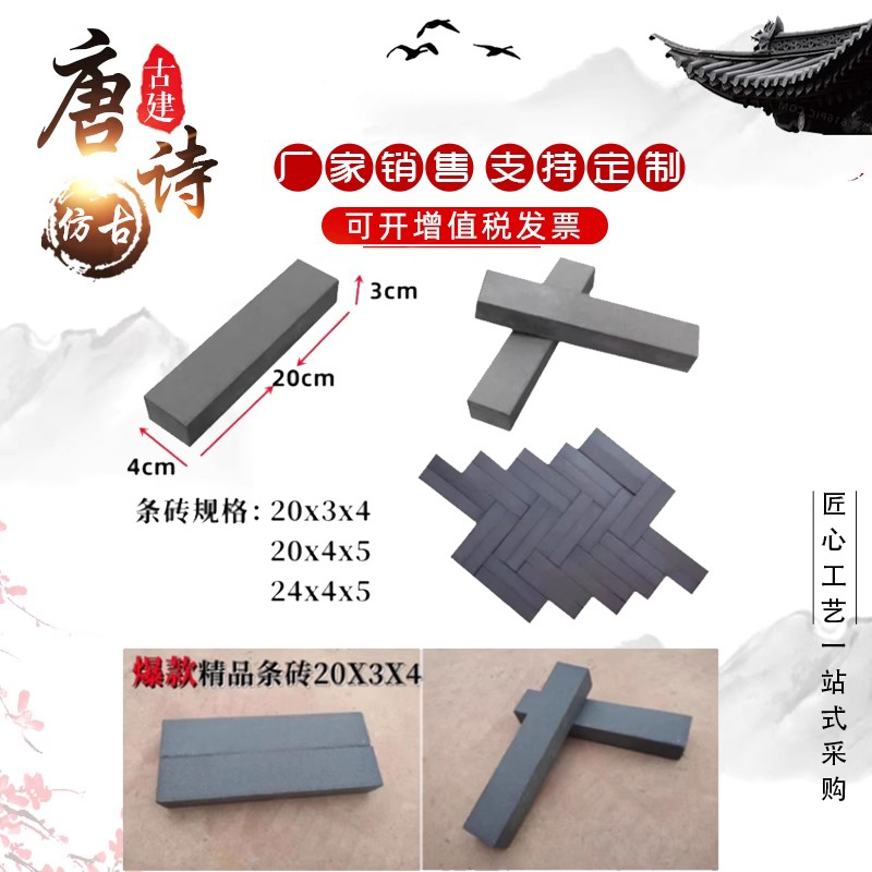 青砖条 仿古小青砖 古建园林景观庭院室外青地砖人字铺地面青条砖