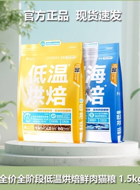 有鱼烘焙猫粮鲜肉无谷成猫粮幼猫营养全阶段蓝猫金吉拉布偶猫专用