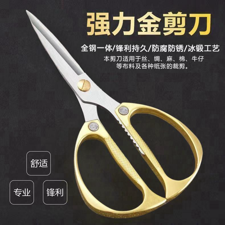 不锈钢剪体金属手柄剪切锋利剪刀