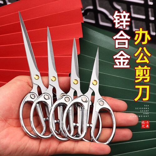 热销款复古家用剪刀合金文具剪刀