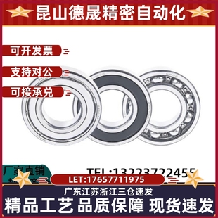 6700ZZ 6800 6900 替軸承滾珠軸承