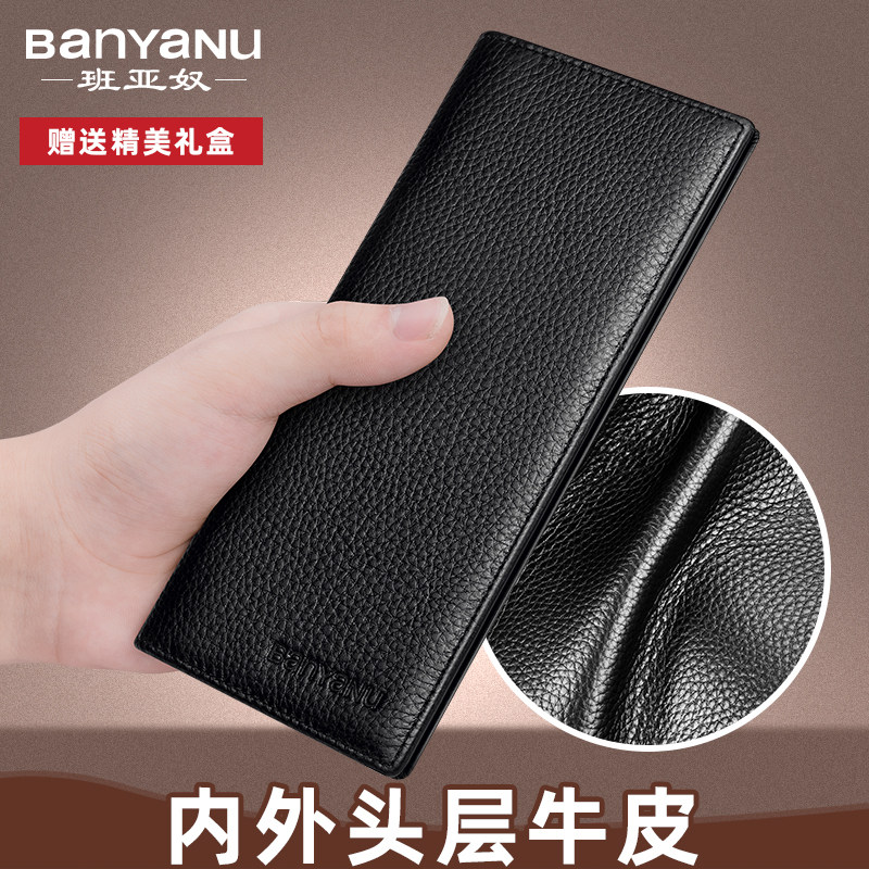 头层牛皮钱包高端男士内有拉链长款超薄2026钱夹送礼商务皮夹潮牌