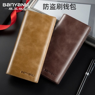 头层牛皮钱包男长款 2025新款 真皮防盗刷皮夹简约带拉链牛皮钱夹包