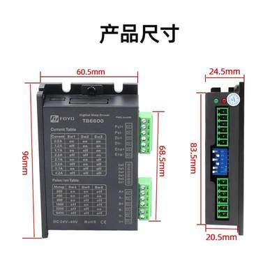 42步进电机驱动器tb6600两相4.0A32细分12v24v57步进驱动控制套装